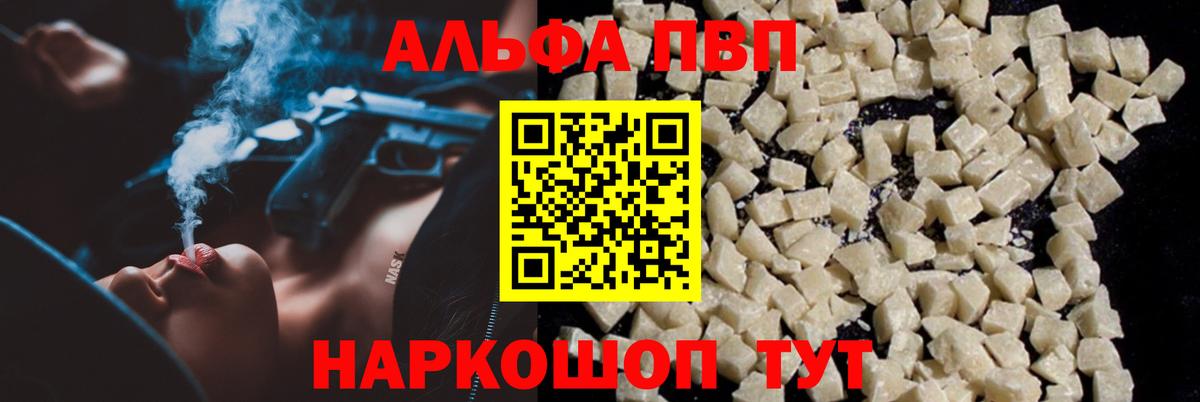 Богородск  Alpha-PVP СК КРИС  Alpha PVP  Вход с VPN  Alpha-PVP кристаллы 