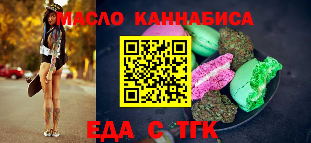 Богородск  Canna-Cookies марихуана  Вход с VPN 