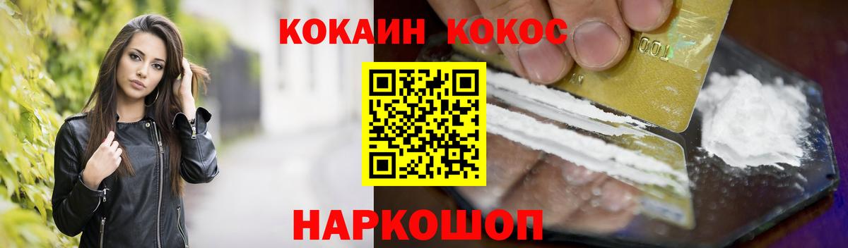 Cocaine VHQ Богородск