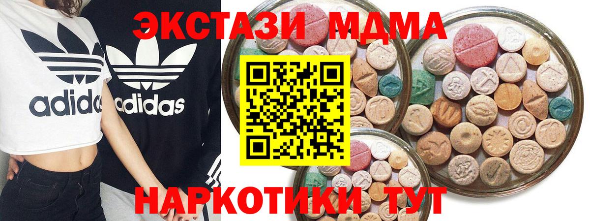 Богородск  MEGA   ЭКСТАЗИ  Вход с VPN  Ecstasy 250 мг  Ecstasy Punisher 