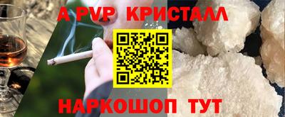 стаф Апшеронск