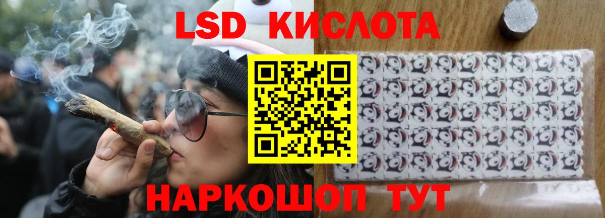 ЛСД экстази кислота Богородск