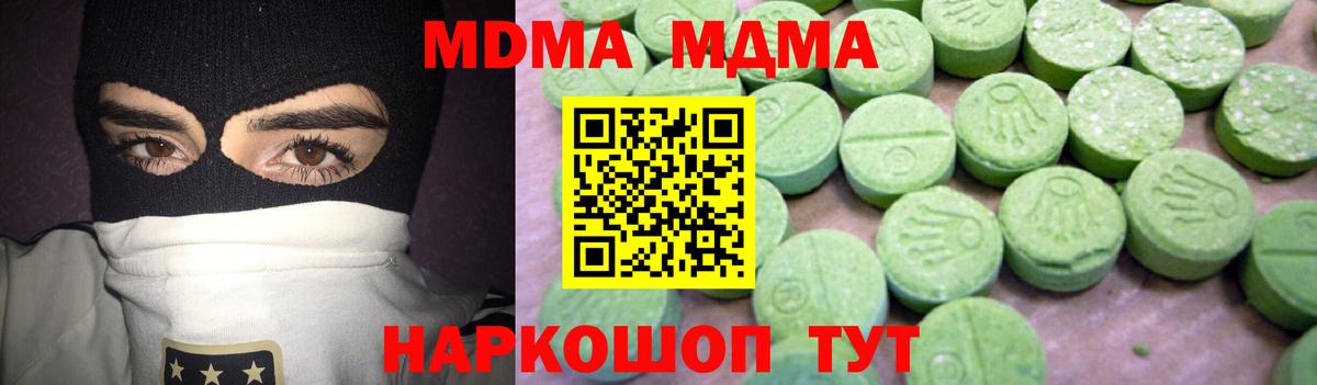 МДМА  Вход с VPN  Богородск  МДМА crystal 
