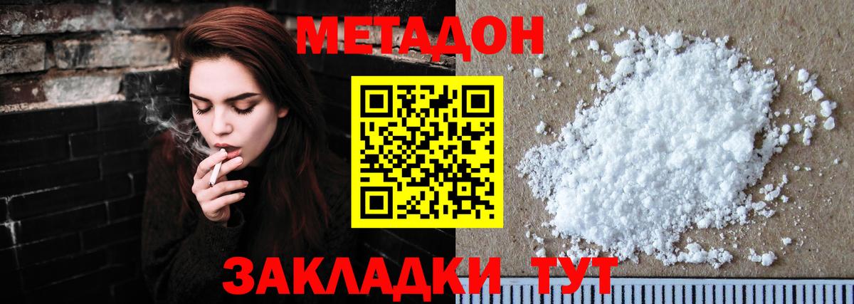 МЕТАДОН мёд Богородск