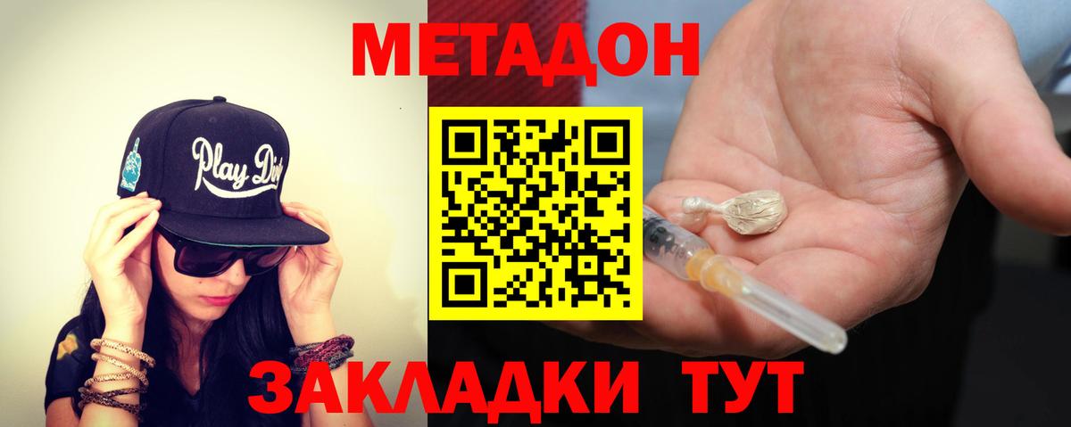 МЕТАДОН белоснежный  Вход с VPN  МЕТАДОН мёд  Богородск 