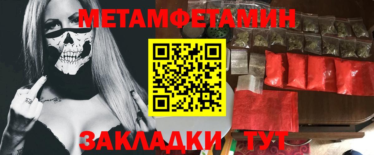 МЕТАМФЕТАМИН кристалл  Вход с VPN  Богородск  МЕТАМФЕТАМИН кристалл 