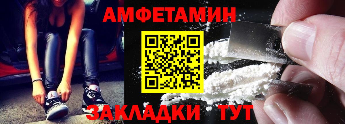 Метамфетамин мет Богородск