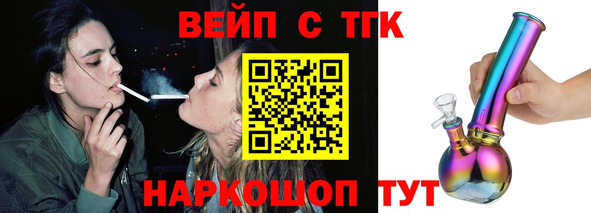 ТГК Wax Богородск