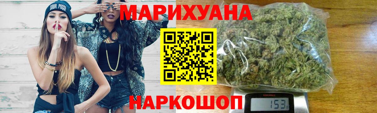 Канабис SATIVA & INDICA Богородск